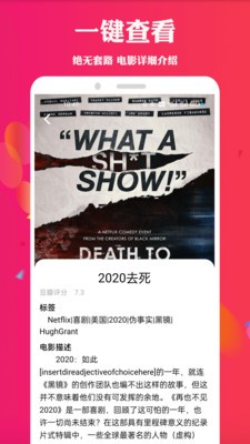 三月影视安卓版下载截图