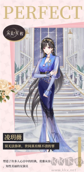 完美星程手机版