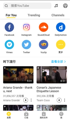 Snaptube2