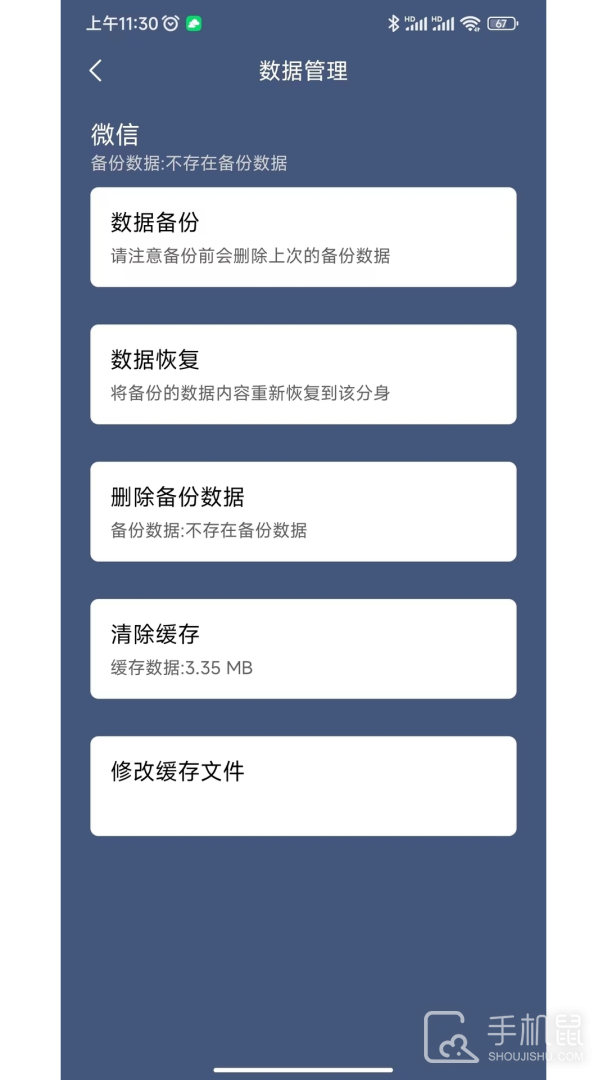 分身空间
