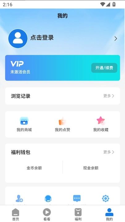 起盼剧场 v1.0安卓版下载