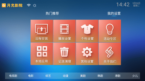 月光影院TV2024最新版
