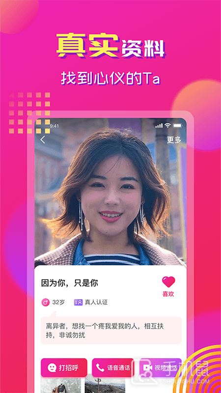 心心相印 v2.2.6
