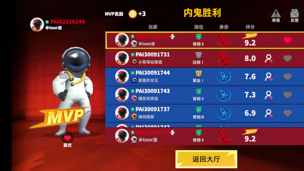 太空殺怎么玩？9