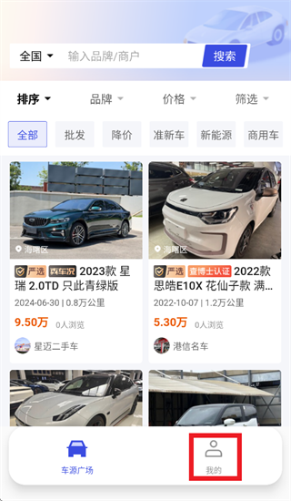 途众好车app官方下载