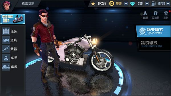 绝地摩托无广告版v1.2.7安卓版 