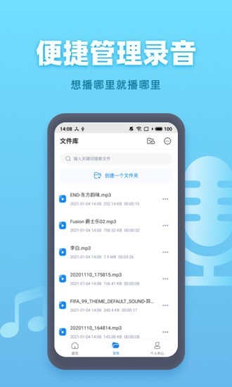 手机录音机 v1.5.0安卓版下载