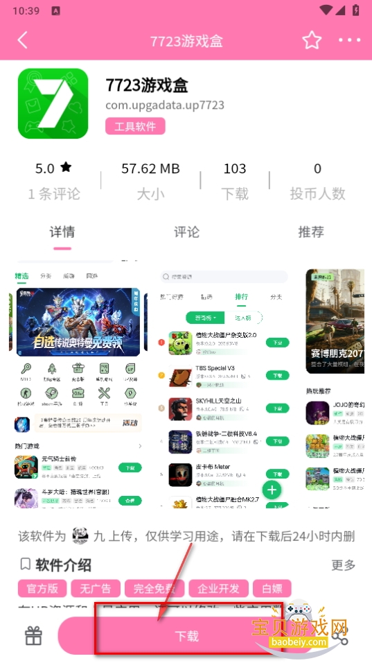 瑞游盒子官方app下载