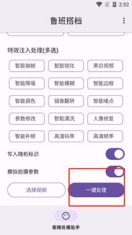 鲁班搭档app手机版