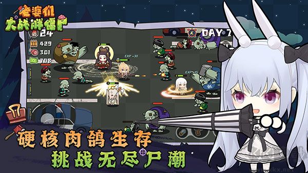 老婆们大战胖僵尸单机版v1.2.6安卓版 