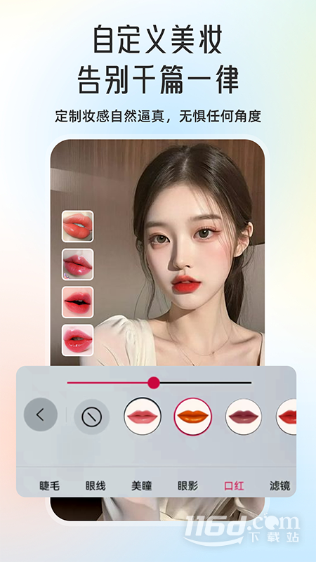 微颜视频美颜 v1.3.2.1截图2
