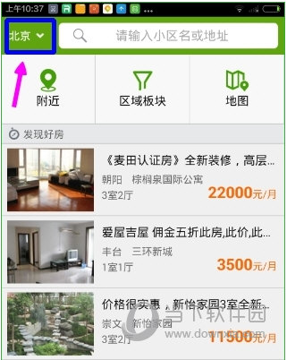安居客APP