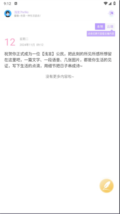 浅言4