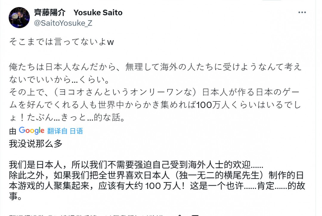 横尾太郎回应吉田称赞：很荣幸获得如此高的评价