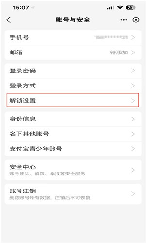 支付宝app
