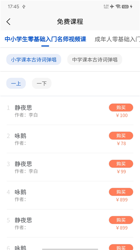 左琴右书APP