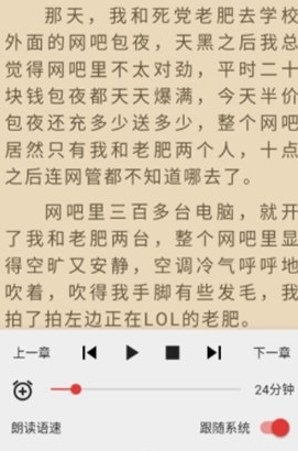 怎么听书配图4