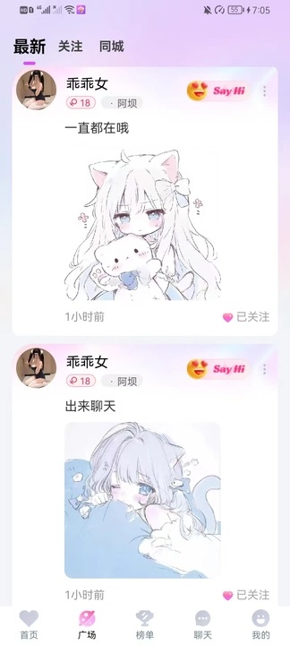 花荷 v1.0.0安卓版下载