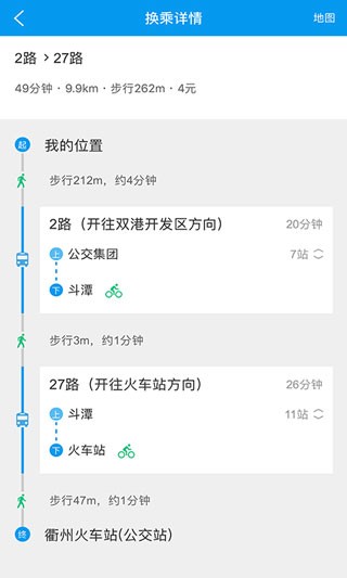 衢州行公交app v3.1.1安卓版下载