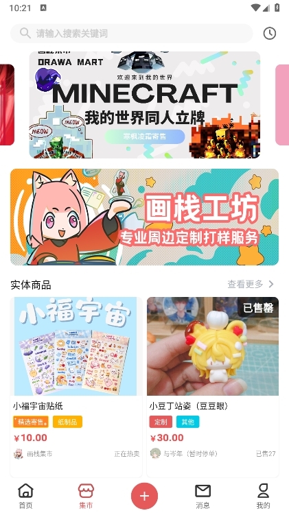 画栈app截图7