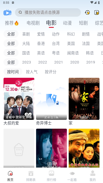 橘兔影视2024最新版