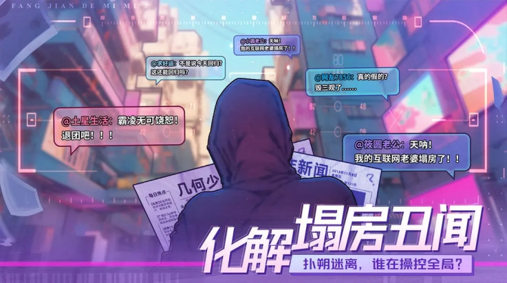 房间的秘密3女团回归夜汉化版下载 v1.1.3