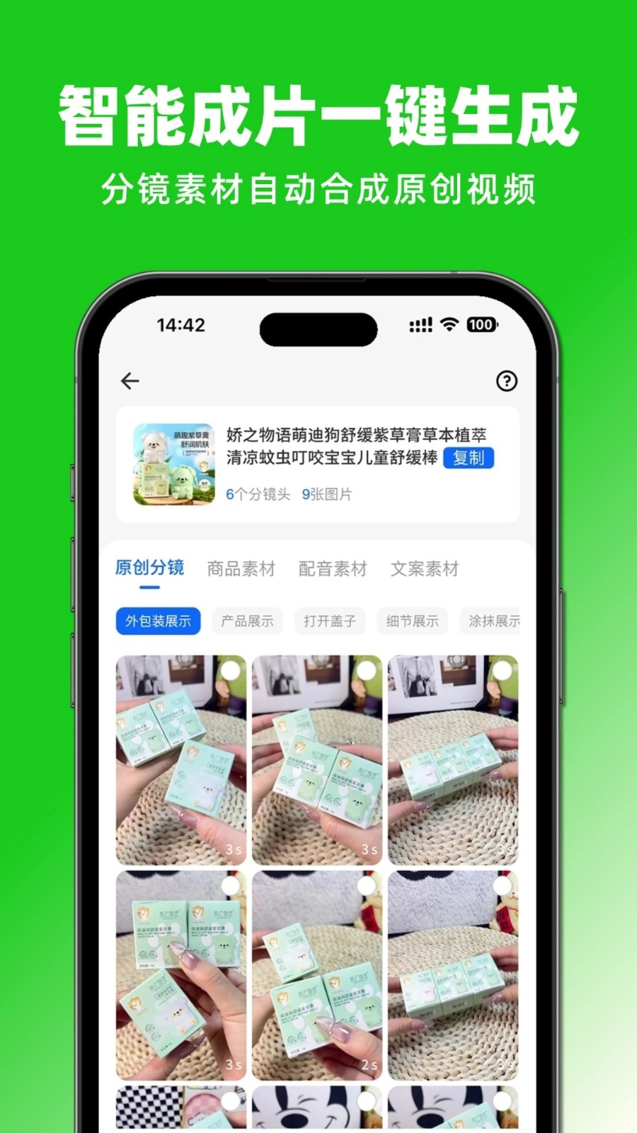 抖带货app v1.0.8
