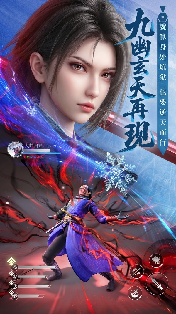 不良人：破局官方版下载 v1.0.19