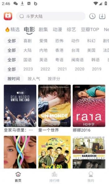 全民聚视app官方版下载截图