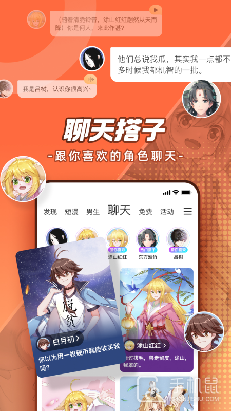腾讯动漫 v12.10.8
