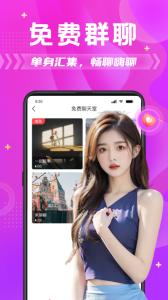 探蜜约会纯净版