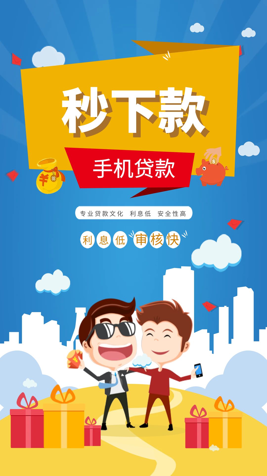 来分期借钱软件 v1.5.0