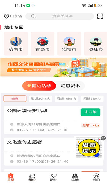 志愿山东app v2.2.2