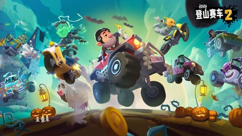 登山赛车2魔改版