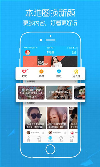 自贡在线APP优势