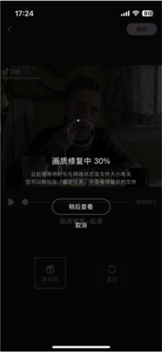 Wink相机app图片11