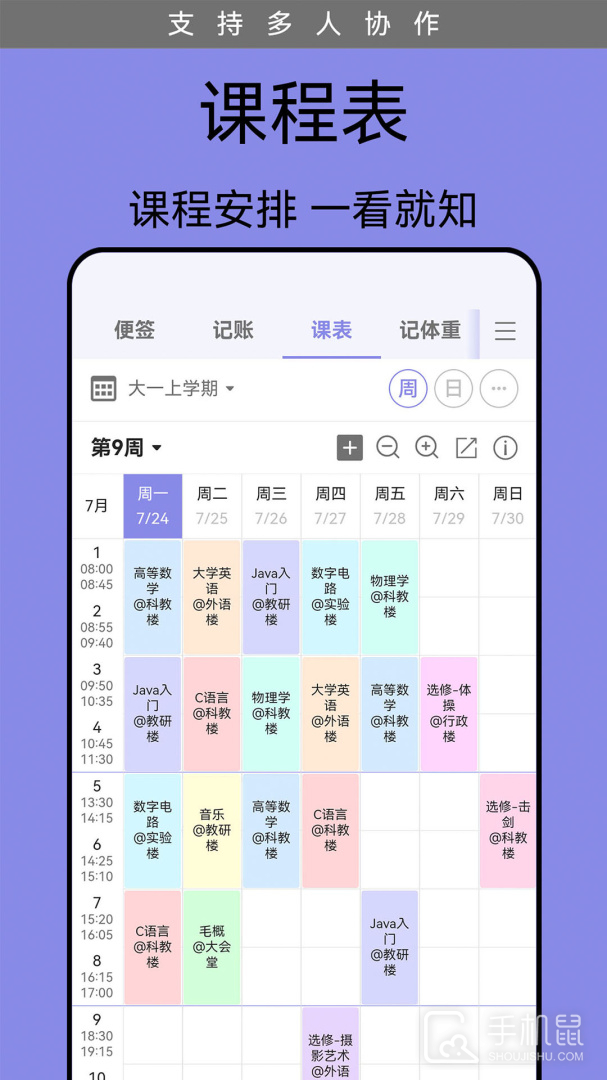 计划表 v6.27.1
