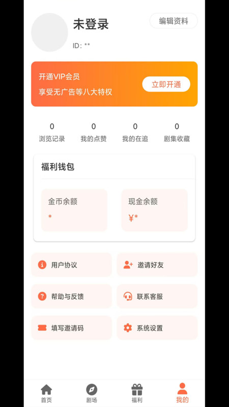 剧大侠app v1.0.0