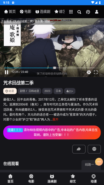 夜时代影视截图