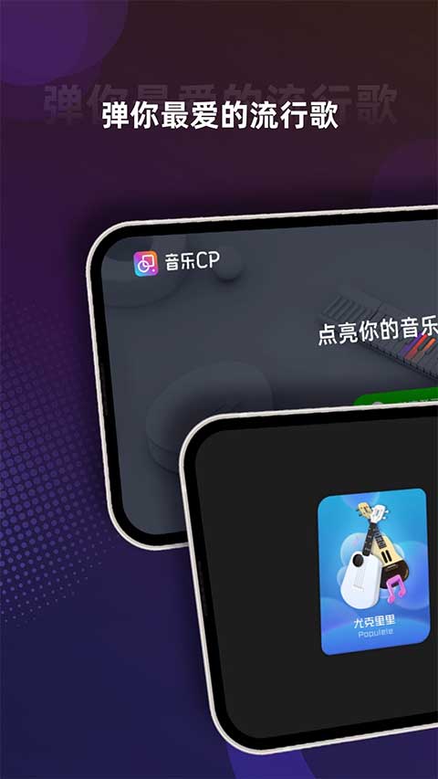 音乐cp v6.6.0
