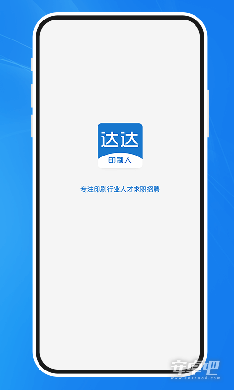 达达印刷人截图1