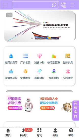 香河家具城2