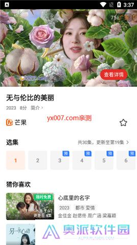 万国影院极速版下载安装