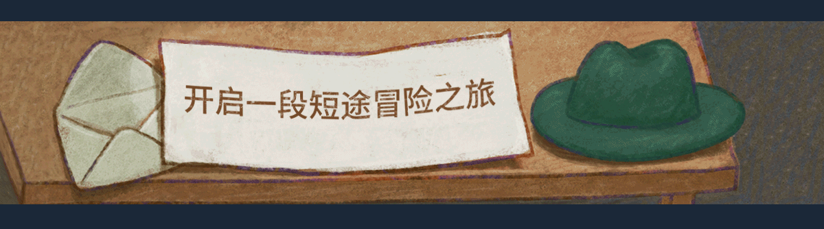 追随真相