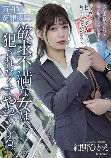 ADN-546,绀野ひか（绀野光）最新作品2024/03/29发布！