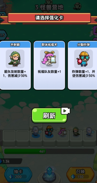 战斗到最后游戏