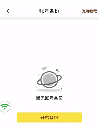 蜂窝云手机app