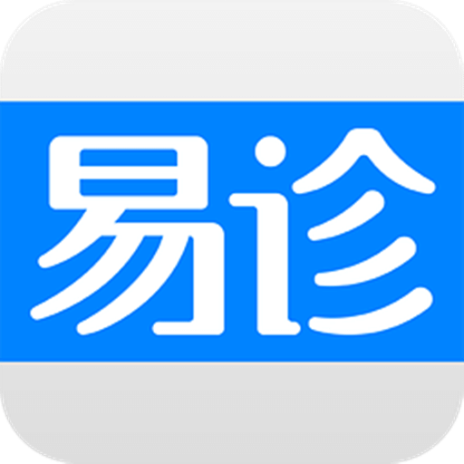 易诊手机版下载 v1.9.5最新版 