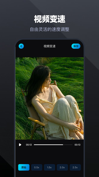 莓草视频转换app v1.1