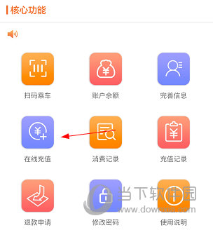 永州公交APP